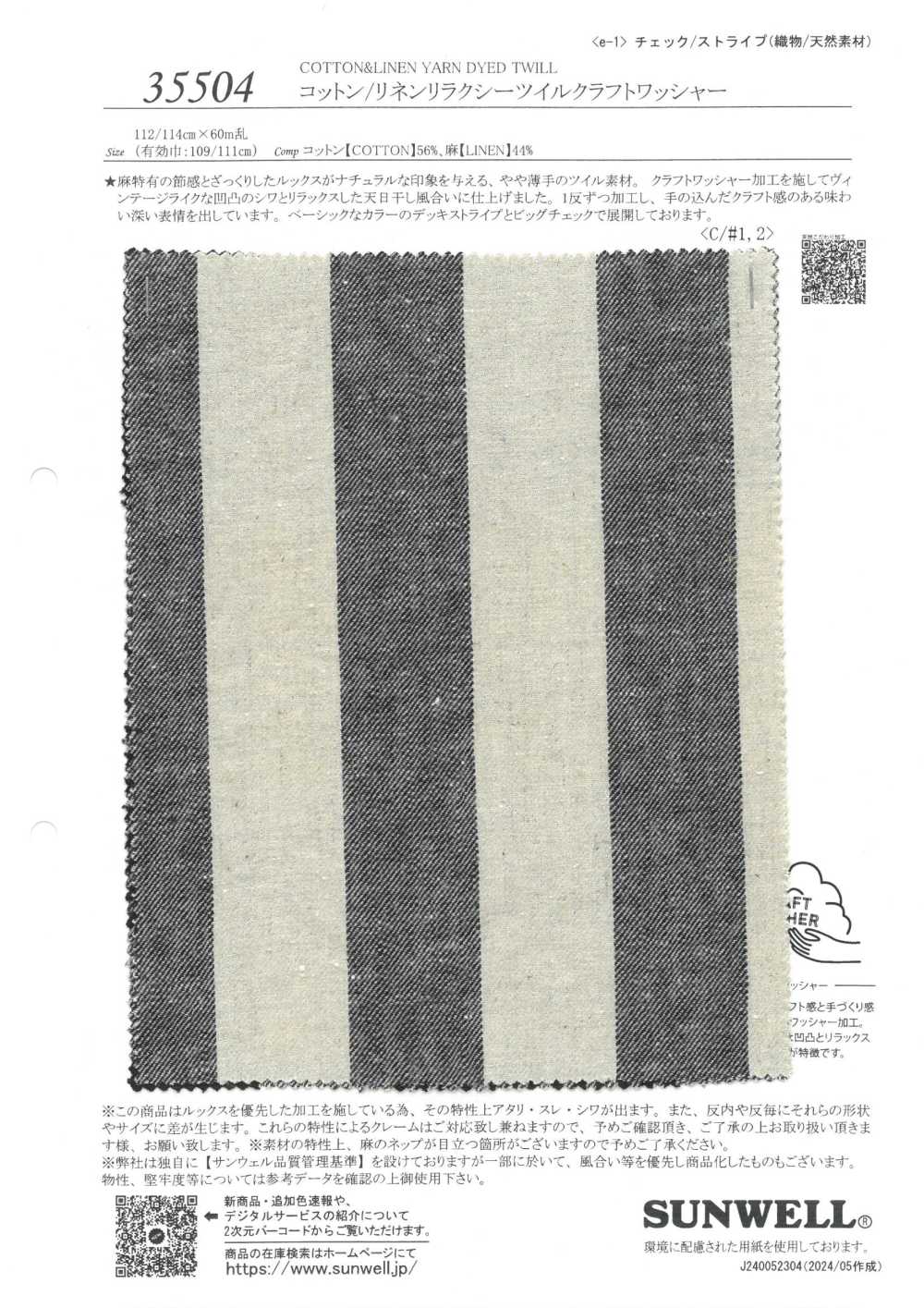 35504 Lavorazione In Rondella Artigianale In Twill Rilassante Di Cotone/lino[Tessile / Tessuto] SUNWELL