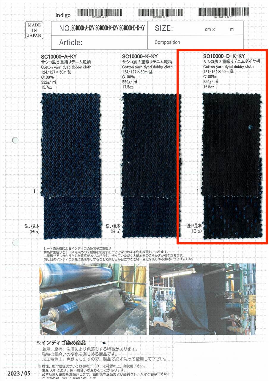 SC10000-D-K-KY Motivo A Grana Denim A Doppia Trama In Stile Sashiko[Tessile / Tessuto] SHIBAYA