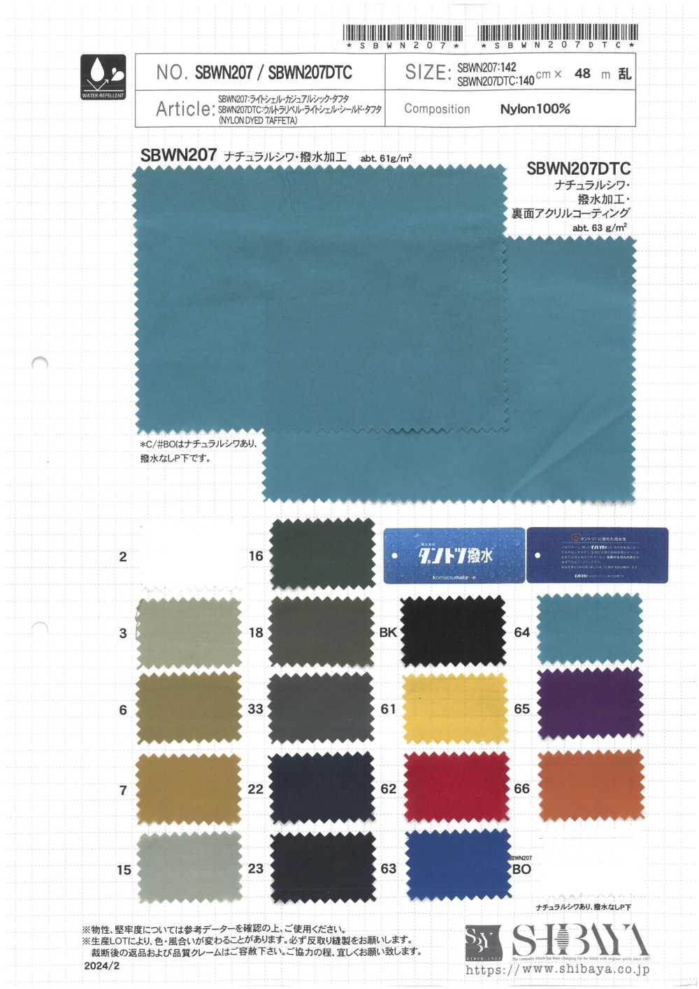 SBWN207 Light Shell, Casual Chic, Taffetà[Tessile / Tessuto] SHIBAYA