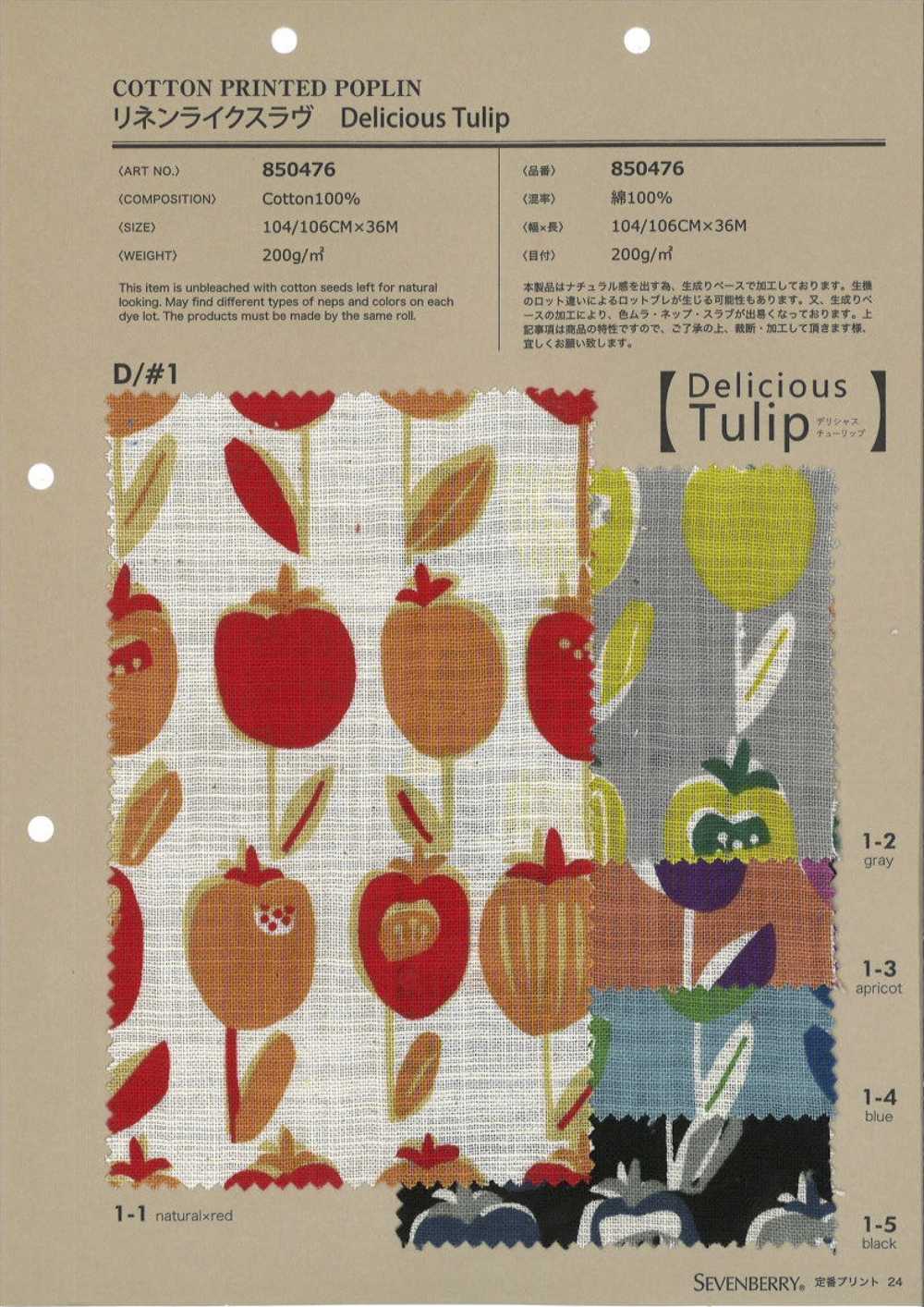 850476 Tulipano Delizioso SEVENBERRY® Linen-Like Love[Tessile / Tessuto] VANCET