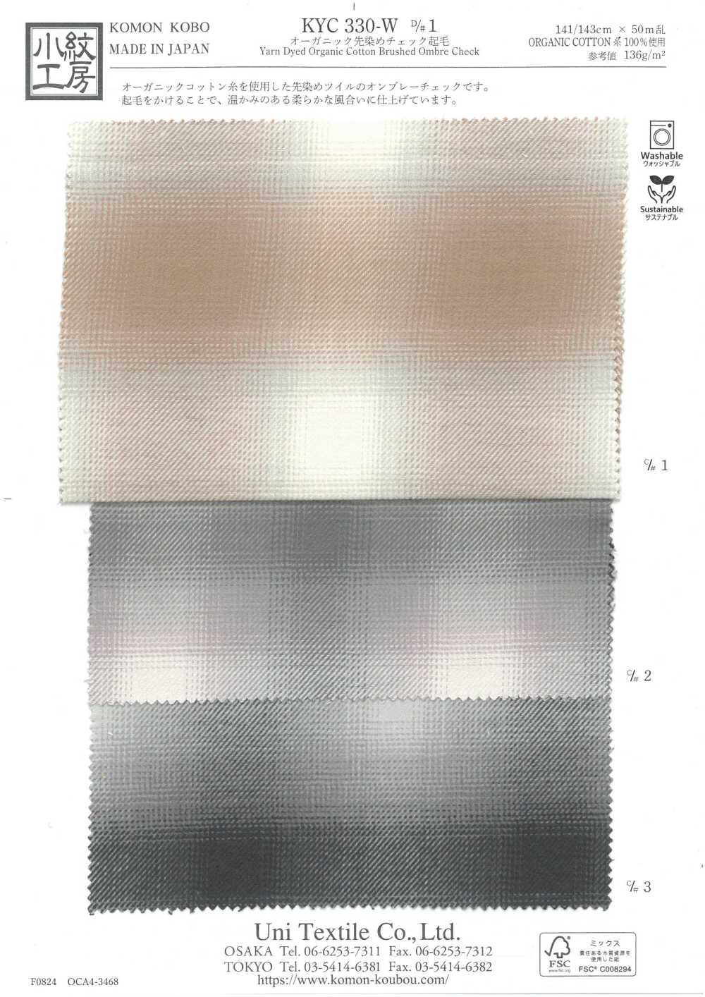 KYC330-W-D/1 Filato Organico Tinto A Quadri Fuzzy[Tessile / Tessuto] Uni Textile