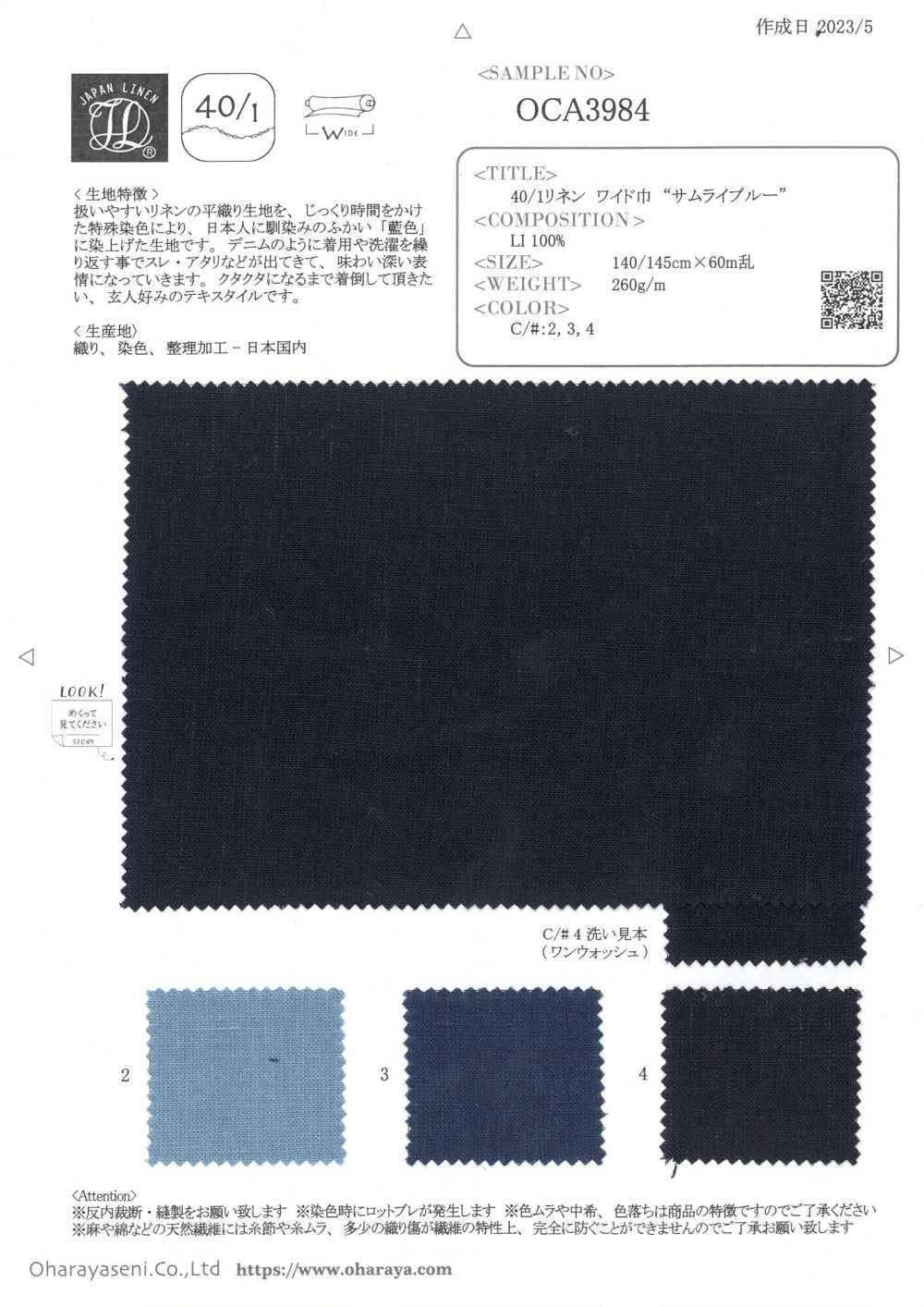 OCA3984 40/1 Lino Larghezza Larga "Samurai Blue"[Tessile / Tessuto] Oharayaseni