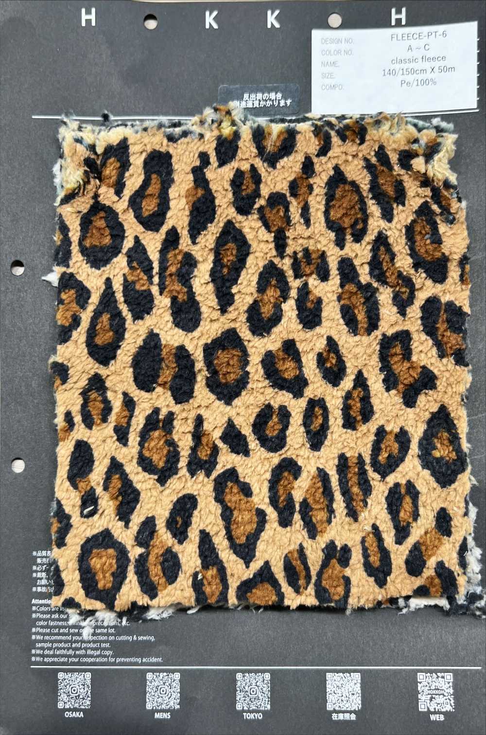 FLEECE-PT-6 Classico Pile Con Stampa Leopardata[Tessile / Tessuto] HOKKOH