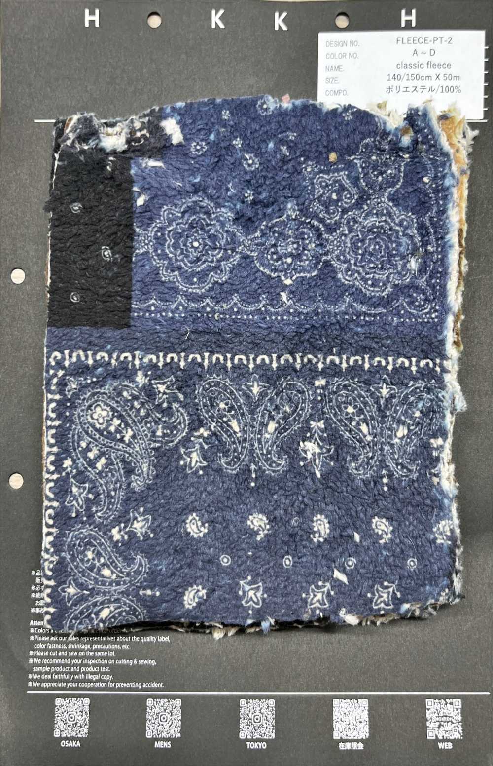 FLEECE-PT-2 Stampa Patchwork Paisley In Pile Classico[Tessile / Tessuto] HOKKOH