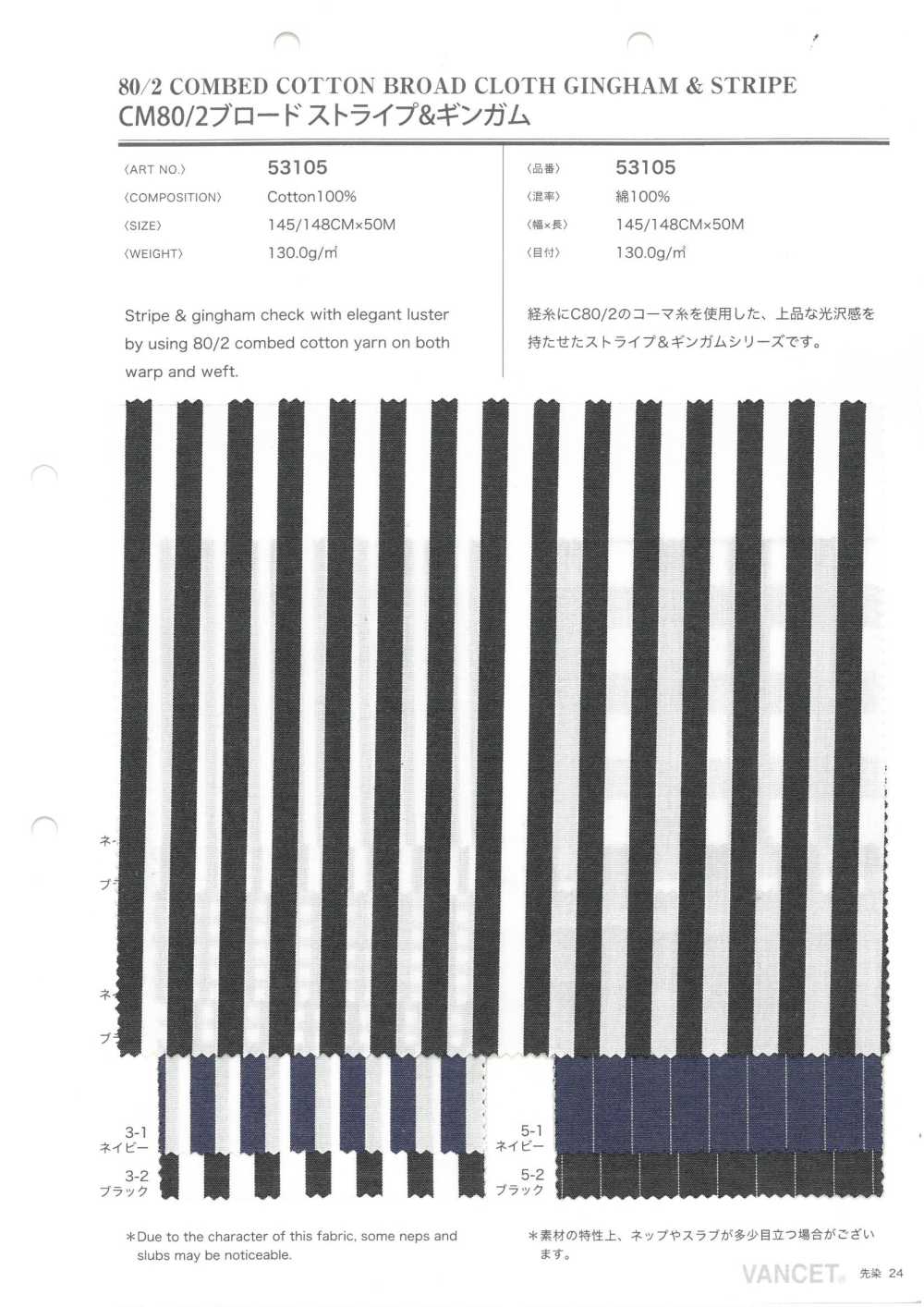 53105 CM80/2 Panno Largo A Righe E Quadretti[Tessile / Tessuto] VANCET