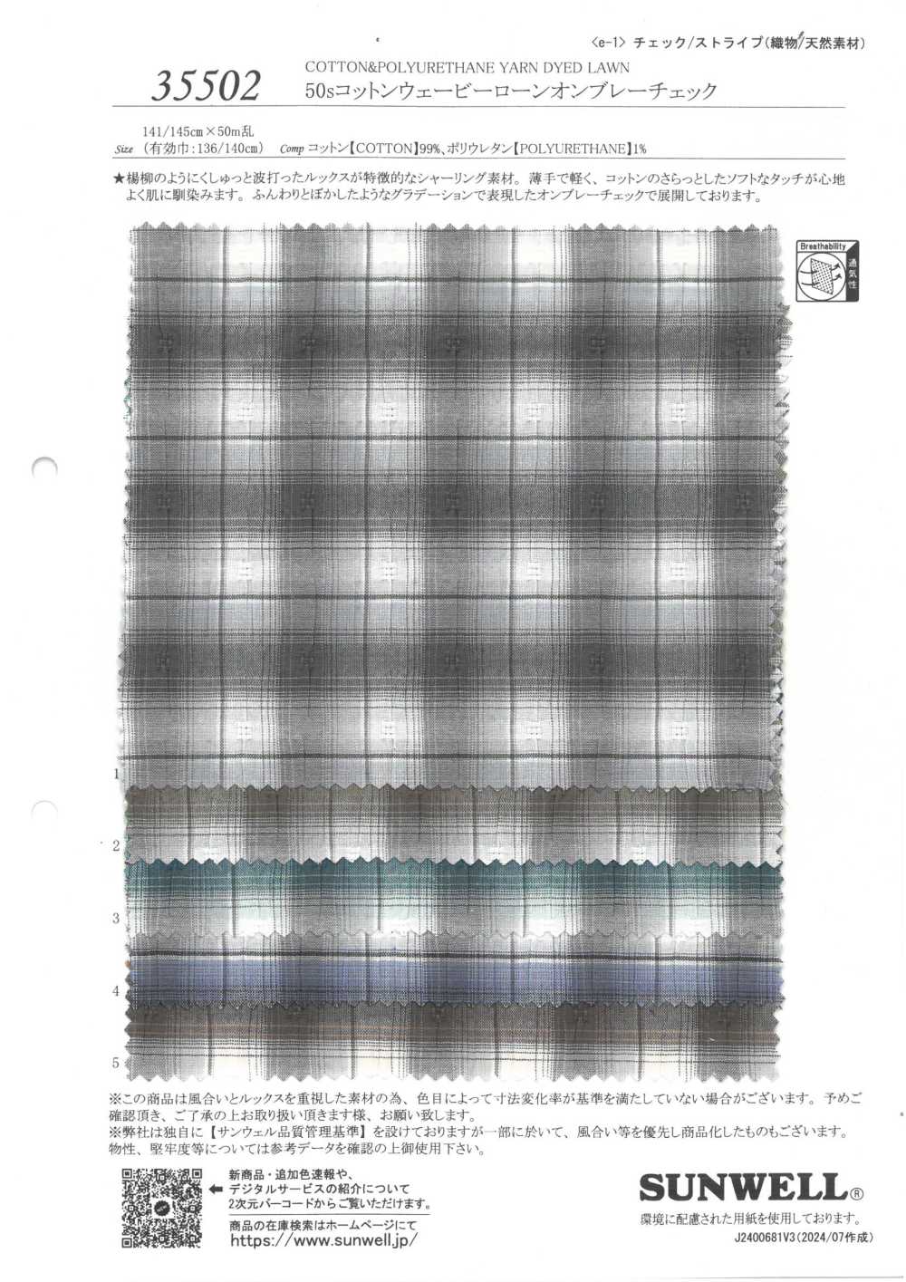 35502 50 Filo Singolo Cotone Ondulato Prato Sfumato A Quadri[Tessile / Tessuto] SUNWELL