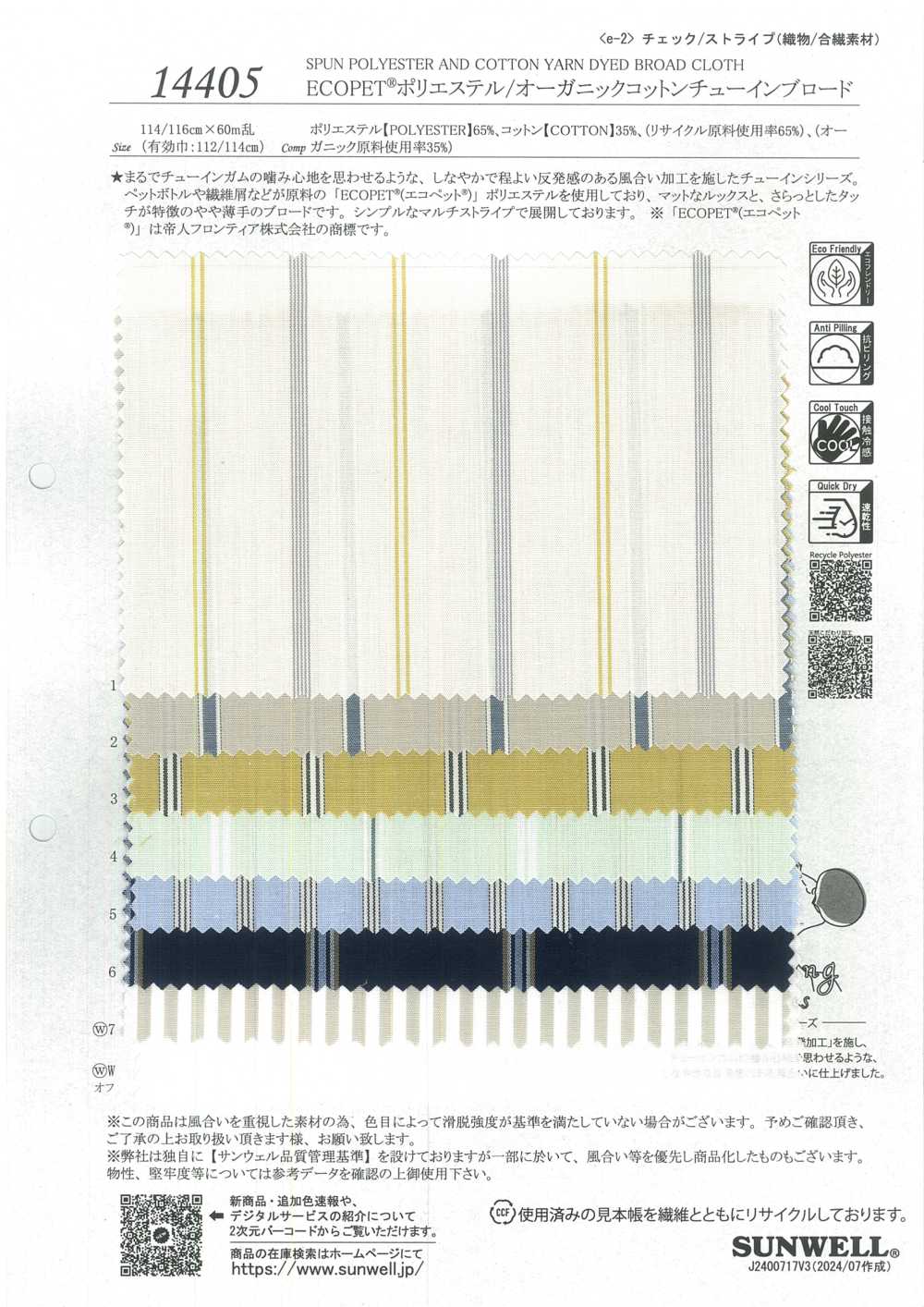 14405 ECOPET(R) Poliestere/cotone Biologico Chew Broadcloth[Tessile / Tessuto] SUNWELL