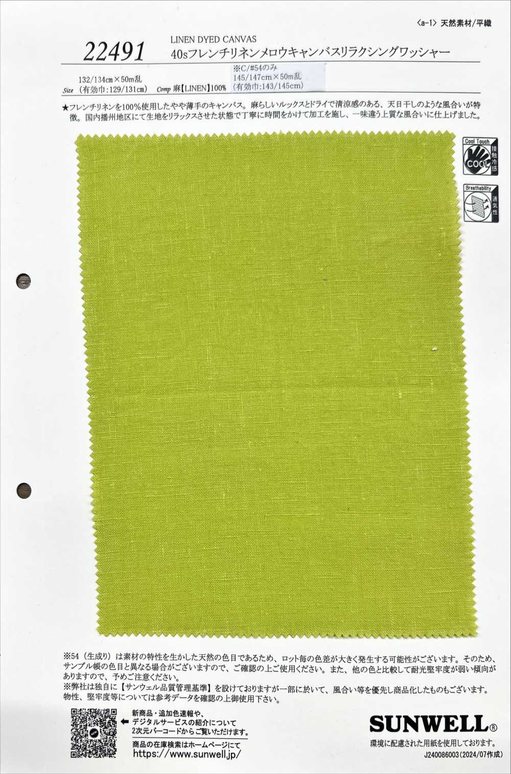 22491 40 Fili Di Lino Francese Mellow Canvas Rilassante Lavorazione In Lavatrice[Tessile / Tessuto] SUNWELL