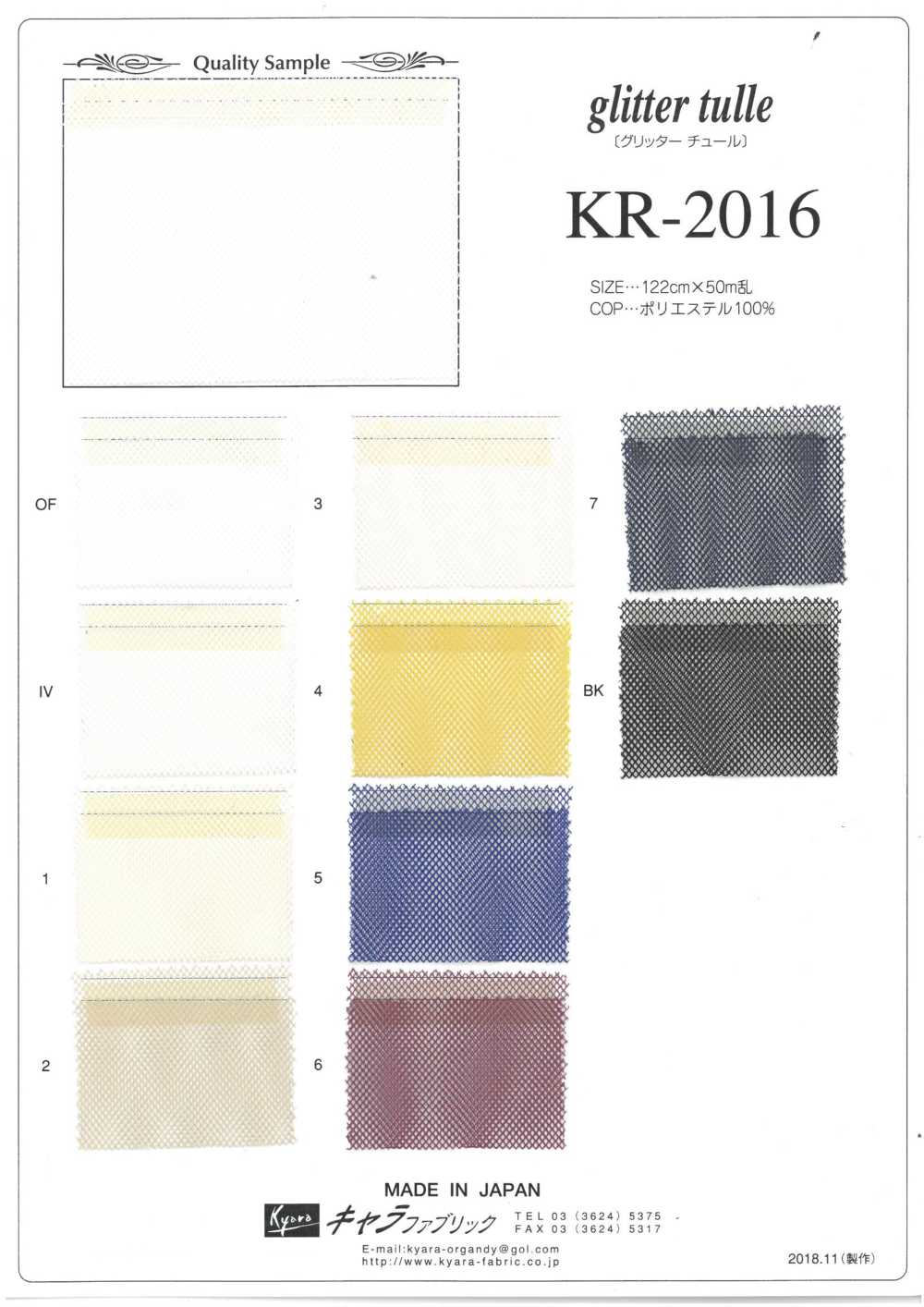 KR-2016 Tulle Glitterato[Tessile / Tessuto] Tessuto Dei Personaggi