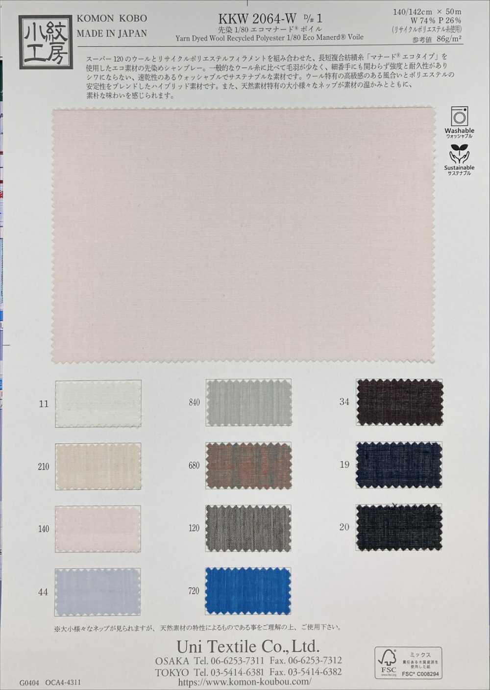 KKW2064-W-D1 Filato Tinto 1/80 Eco Manored Voile[Tessile / Tessuto] Uni Textile(Komon Studio)