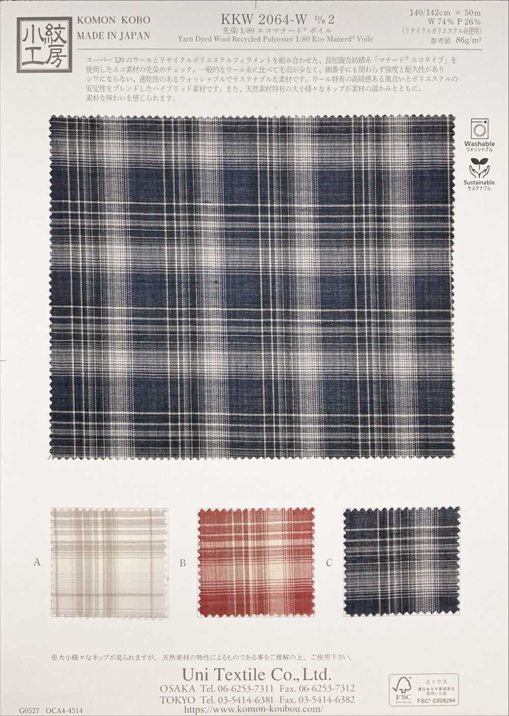 KKW2064-W-D2 Filato Tinto 1/80 Eco Manored Voile[Tessile / Tessuto] Uni Textile(Komon Studio)