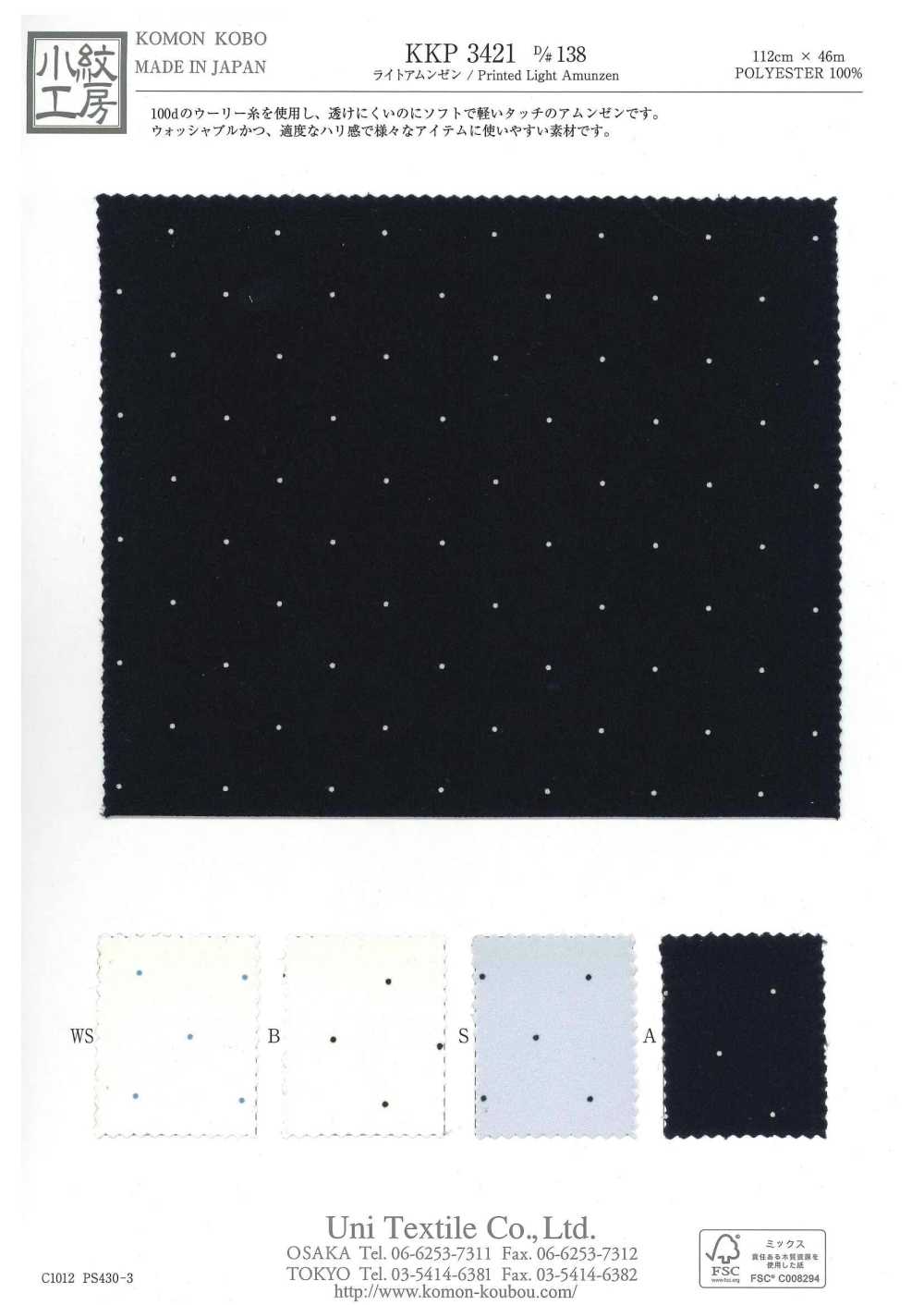 KKP3421-D138 Stampa Monocromatica Di Superficie Ruvida Leggera[Tessile / Tessuto] Uni Textile