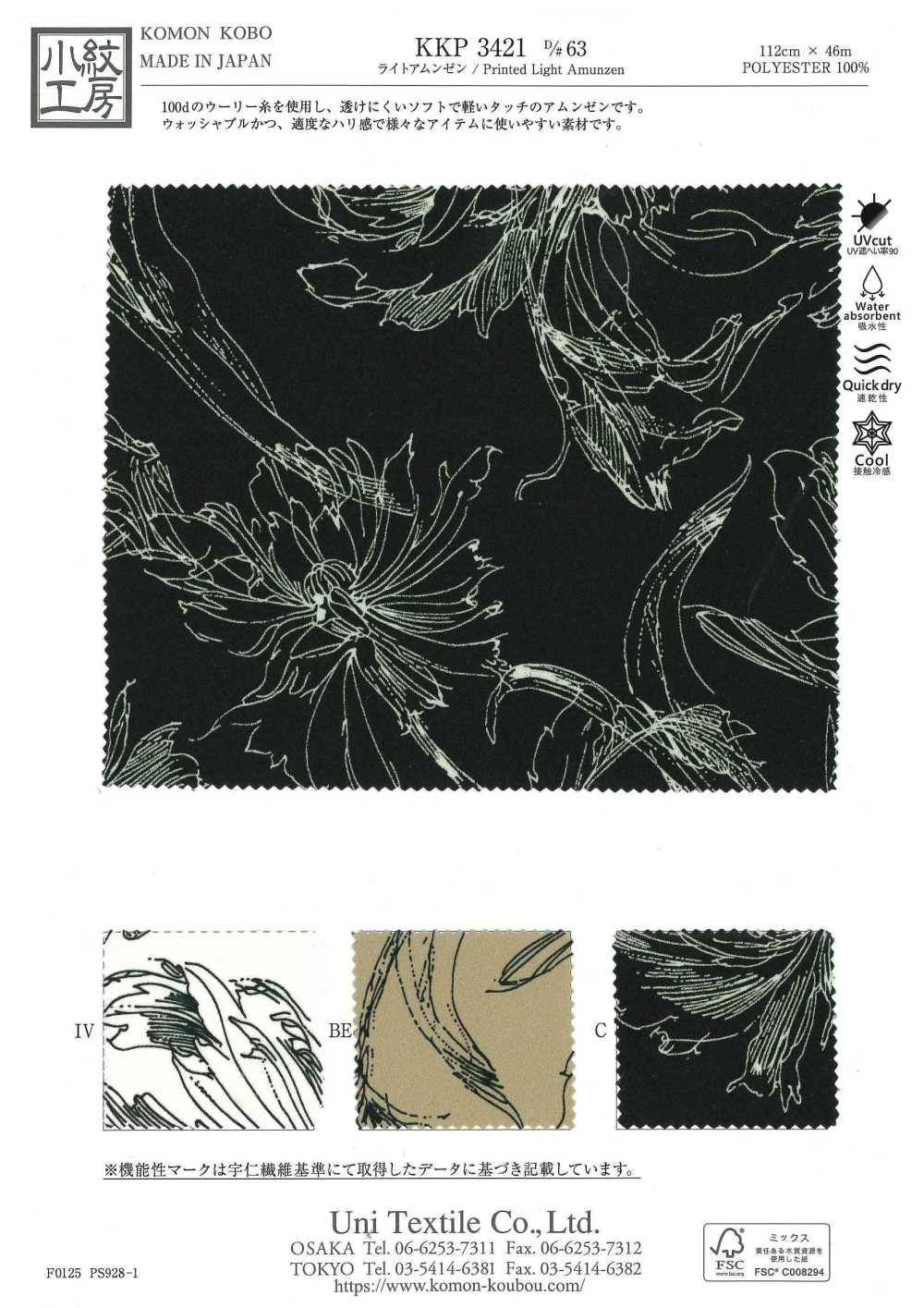 KKP3421-D63 Stampa Monocromatica Di Superficie Ruvida Leggera[Tessile / Tessuto] Uni Textile