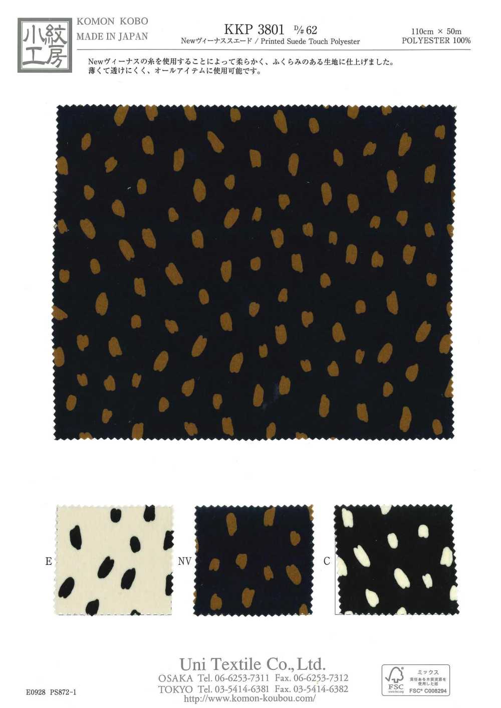 KKP3801-D62 Nuova Stampa Monocromatica In Suede Venus[Tessile / Tessuto] Uni Textile