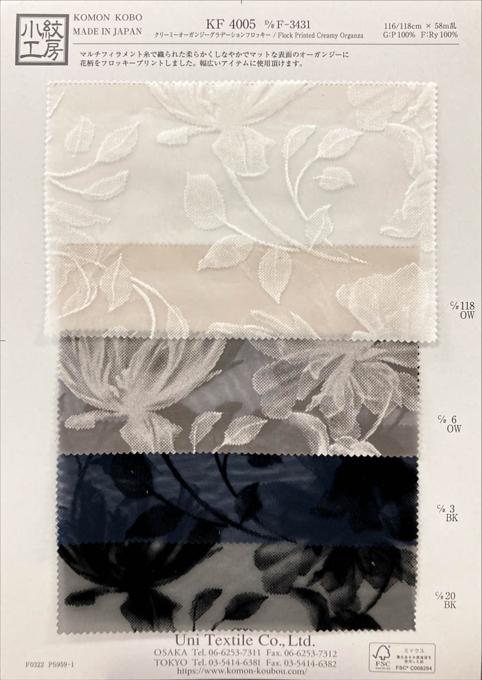 KF4005-DF-3431 Floccaggio Sfumato In Organza Cremosa[Tessile / Tessuto] Uni Textile