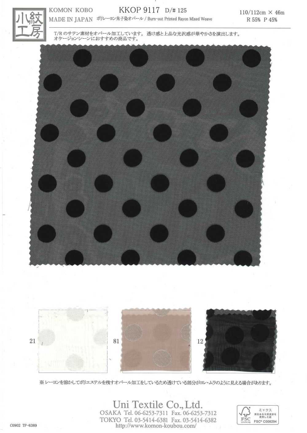 KKOP9117-D125 Tinta Satinata In Rayon Poli Opale[Tessile / Tessuto] Uni Textile(Komon Studio)