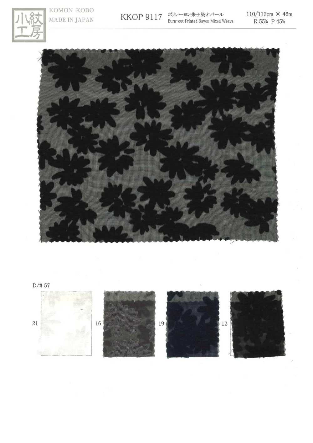 KKOP9117-D57 Tinta Satinata In Rayon Poli Opal[Tessile / Tessuto] Uni Textile