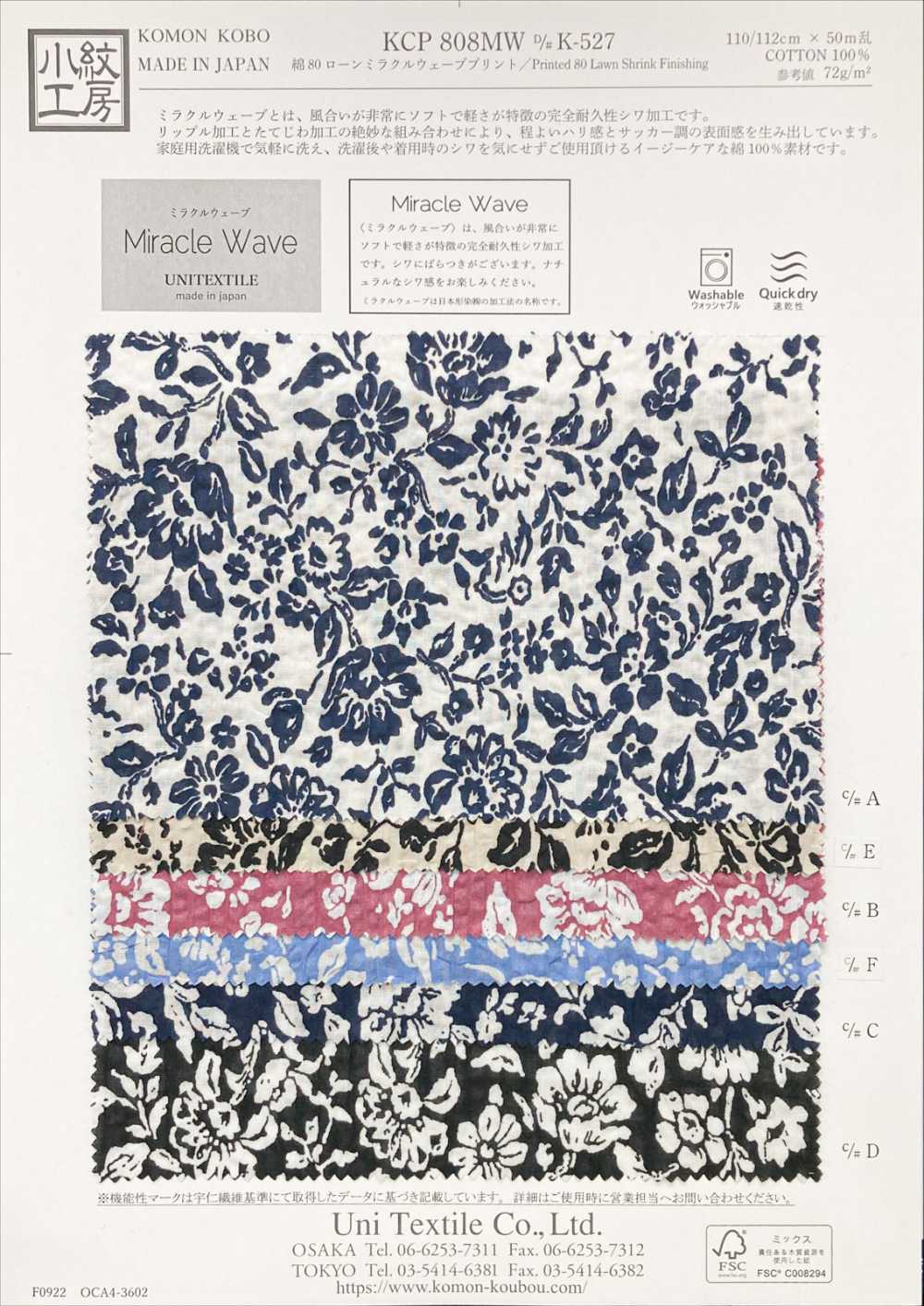 KCP808MW-DK-527 Cotone 80 Lawn Miracle Wave Print[Tessile / Tessuto] Uni Textile