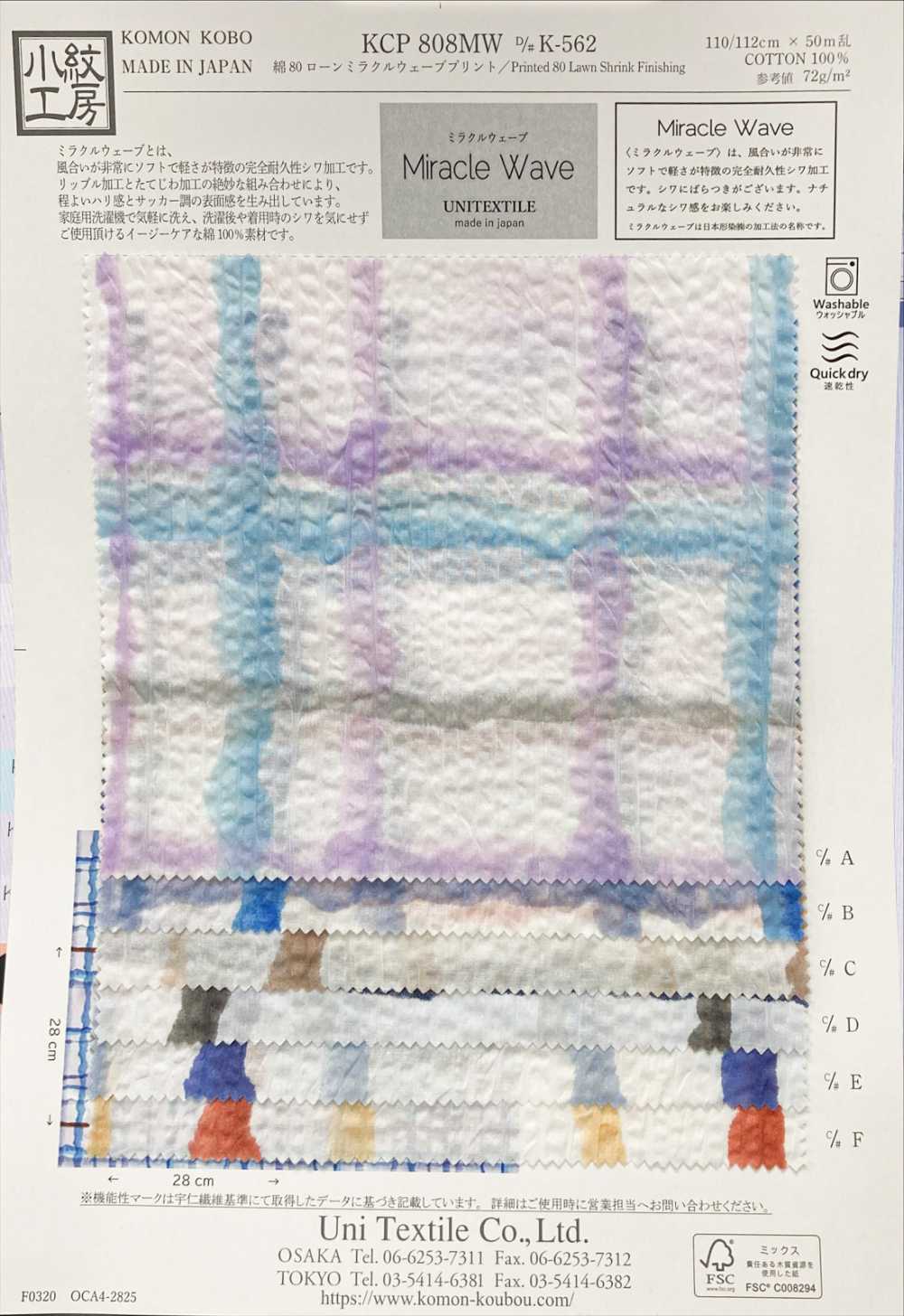 KCP808MW-DK-562 Cotone 80 Lawn Miracle Wave Print[Tessile / Tessuto] Uni Textile