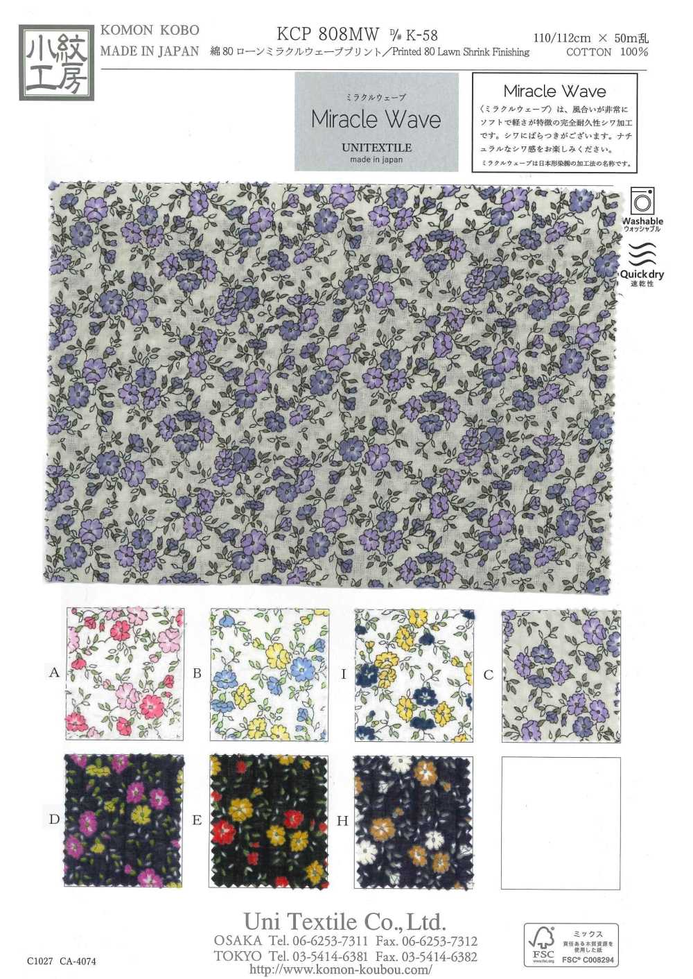 KCP808MW-DK-58 Cotone 80 Lawn Miracle Wave Print[Tessile / Tessuto] Uni Textile