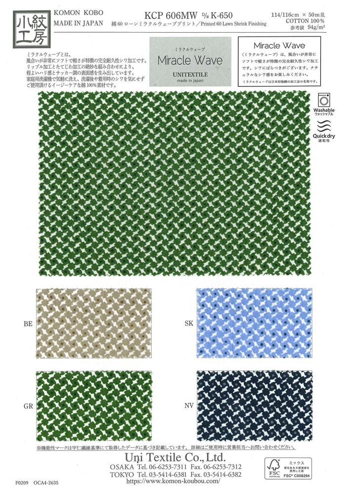 KCP606-MW-DK-650 Cotone 80 Lawn Miracle Wave Print[Tessile / Tessuto] Uni Textile