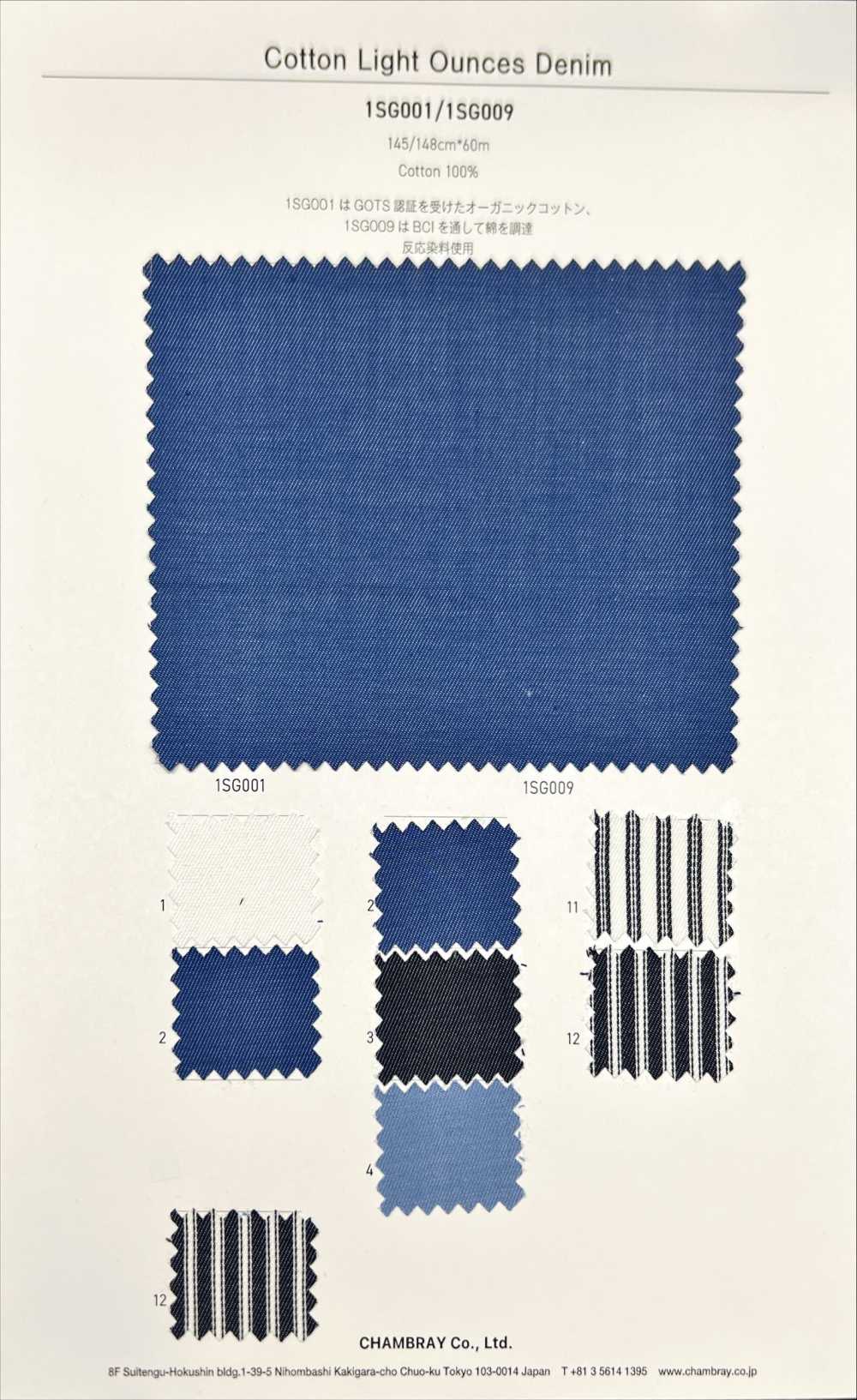 1SG001 Cotone Denim Leggero[Tessile / Tessuto] Cambrai