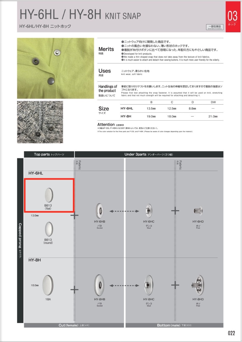 BB13-FLAT Parti Superiori HY-6HL Piatte (Tipo Piatto B813)[Chiusura A Pressione/rondella Ad Occhiello] Morito