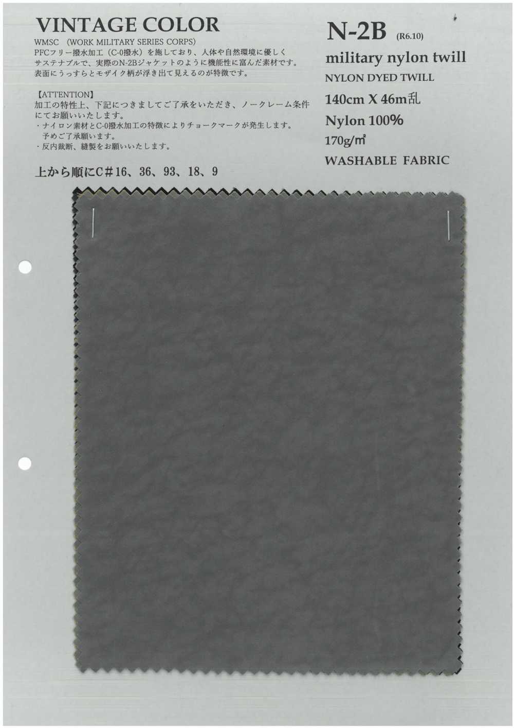 N-2B Twill Di Nylon Militare[Tessile / Tessuto] KOYAMA