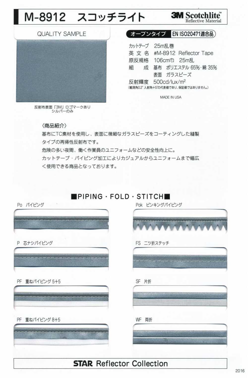 M-8912-ST M-8912 Scotchlite ST (Nastro Dritto)[Cavo A Nastro] MARCHIO STELLARE (Hoshika)