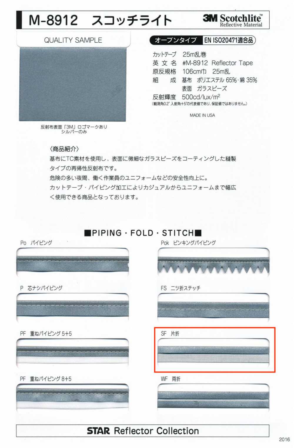 M-8912-SF M-8912 Scotchlite SF (Nastro Monopiega)[Cavo A Nastro] MARCHIO STELLARE (Hoshika)