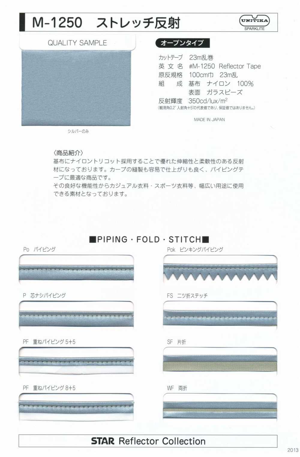 M-1250-ST-1 M-1250 Stretch Roll ST-1 (Cucitura Quadrupla)[Cavo A Nastro] MARCHIO STELLARE (Hoshika)