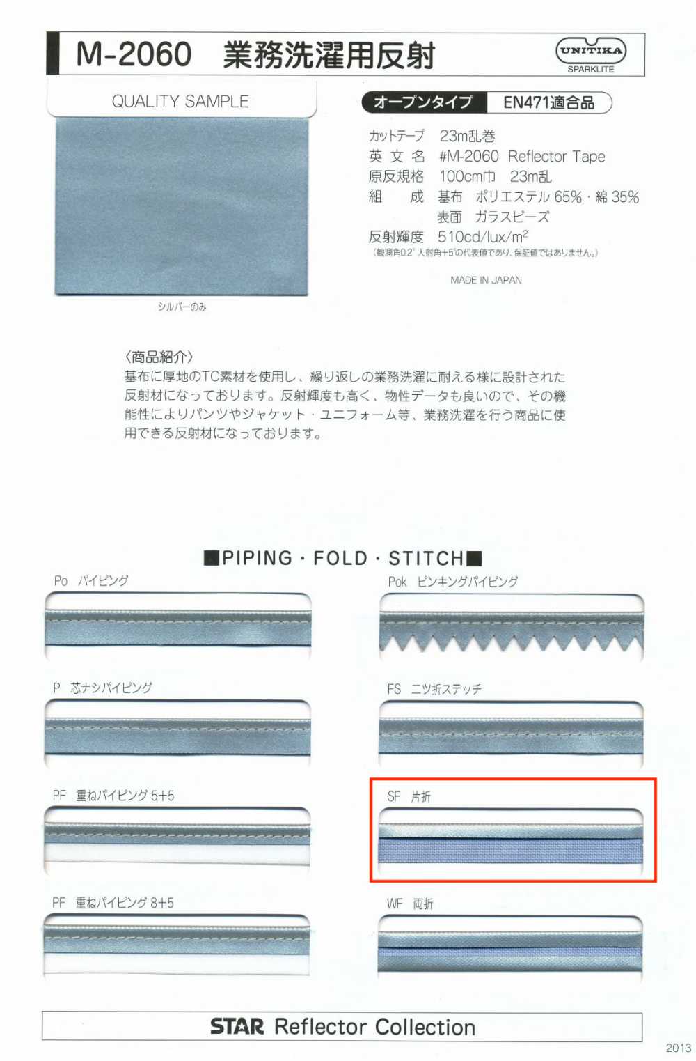 M-2060-SF M-2060 Rotolo Professionale Per Bucato SF (Nastro Monopiega)[Cavo A Nastro] MARCHIO STELLARE (Hoshika)