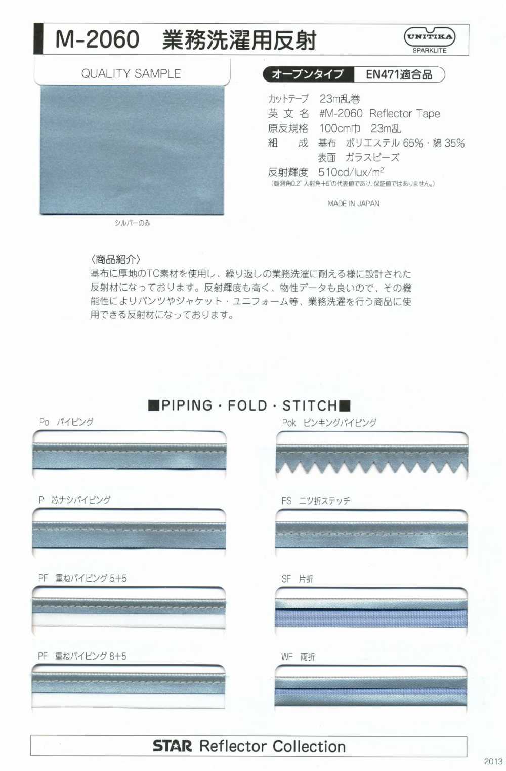 M-2060-PIPING M-2060 Nastro Per Tubazioni In Rotolo Per Lavanderia Commerciale[Cavo A Nastro] MARCHIO STELLARE (Hoshika)