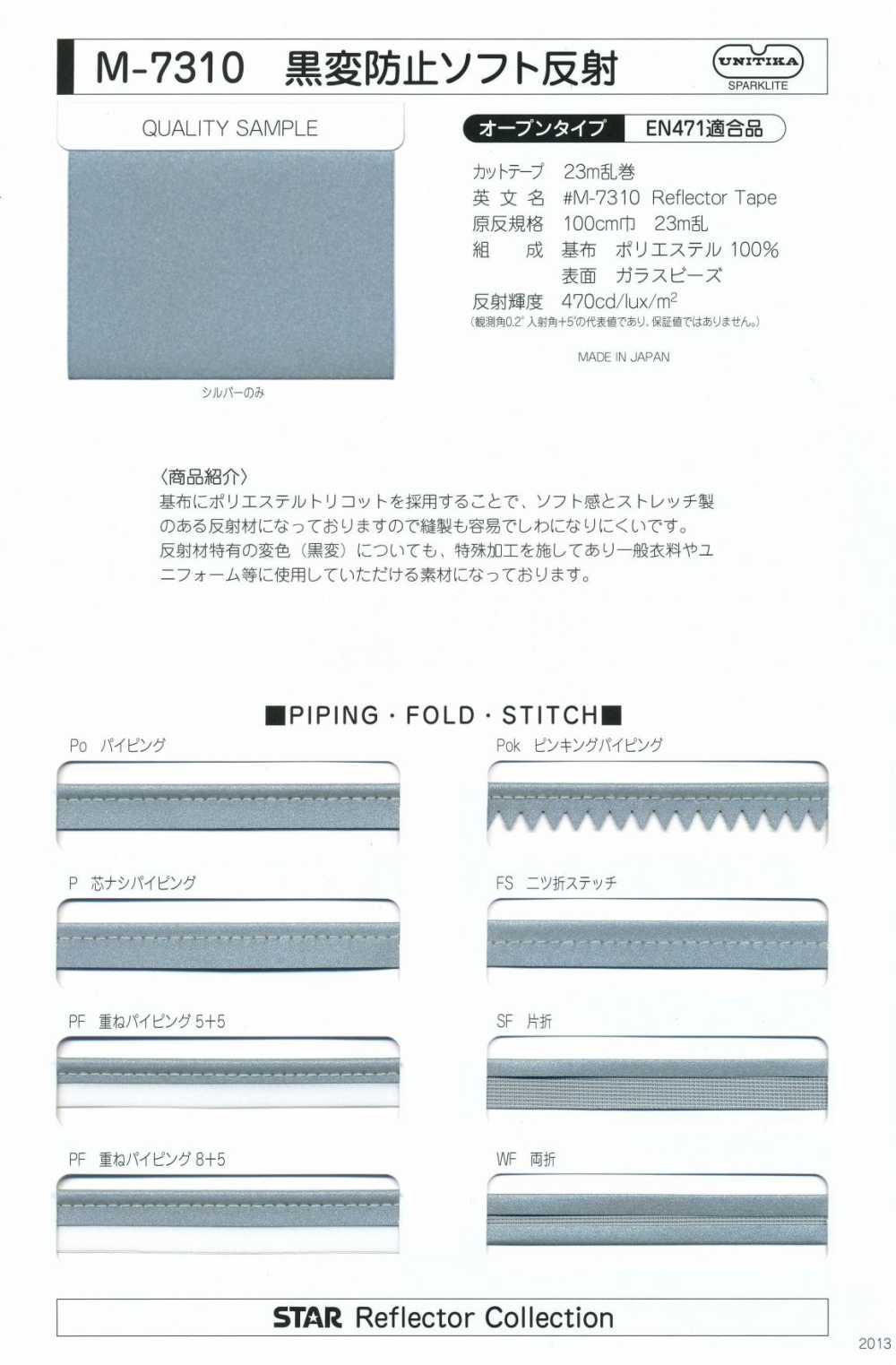 M-7310-ST M-7310 Anti-annerimento Soft Roll ST (Nastro Dritto)[Cavo A Nastro] MARCHIO STELLARE (Hoshika)