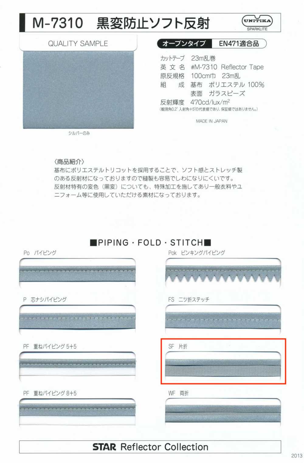 M-7310-SF M-7310 Anti-annerimento Soft Roll SF (Nastro Piegato Su Un Lato)[Cavo A Nastro] MARCHIO STELLARE (Hoshika)