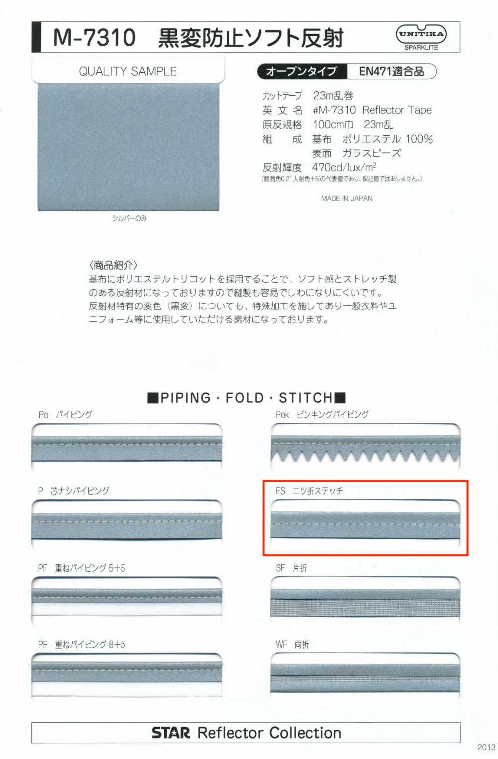 M-7310-FS M-7310 Anti-annerimento Soft Roll FS (Nastro A Doppia Piega)[Cavo A Nastro] MARCHIO STELLARE (Hoshika)