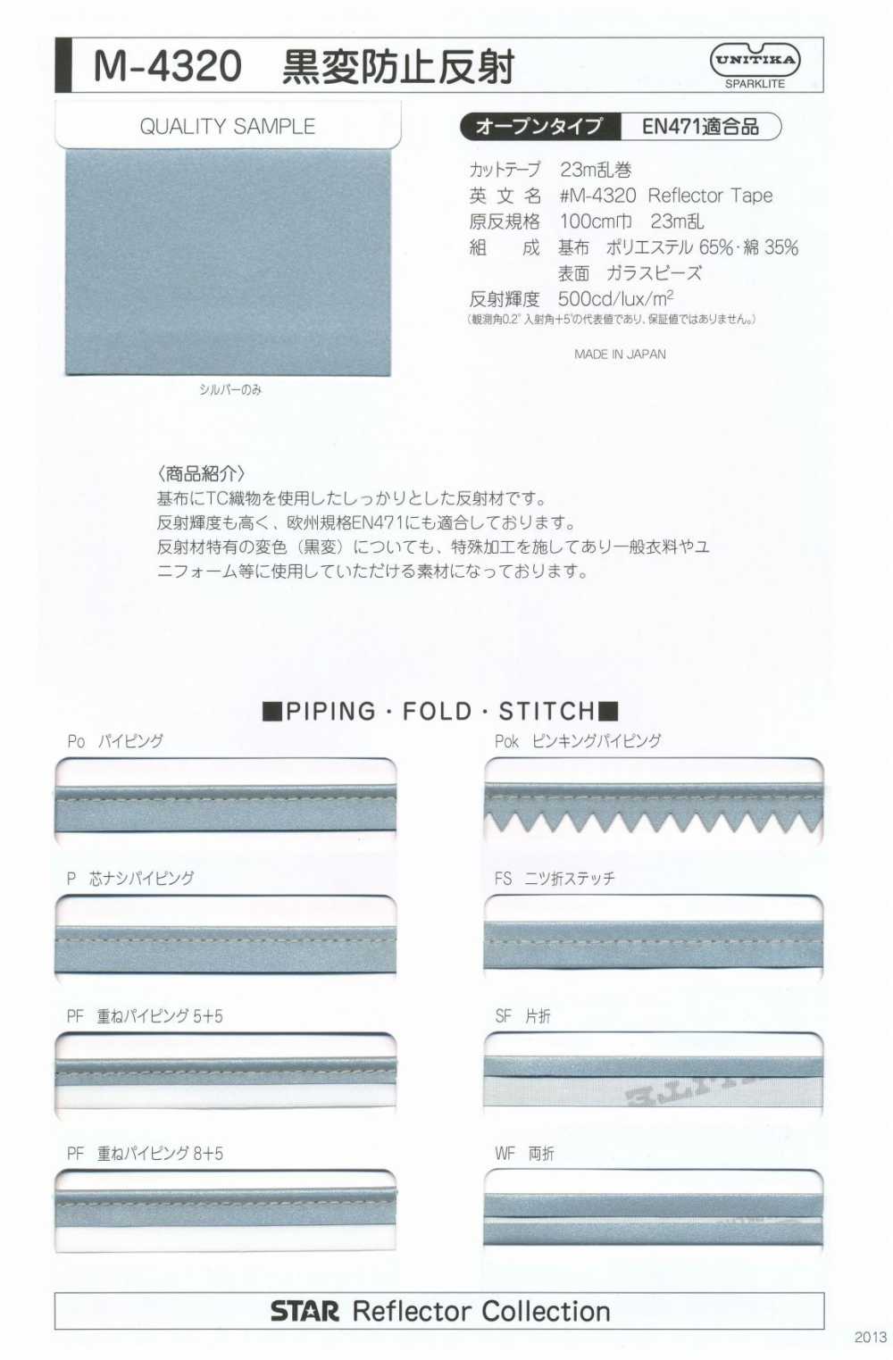 M-4320-CF M-4320 Rotolo Anti-annerimento CF (Nastro A Pieghe Incrociate)[Cavo A Nastro] MARCHIO STELLARE (Hoshika)