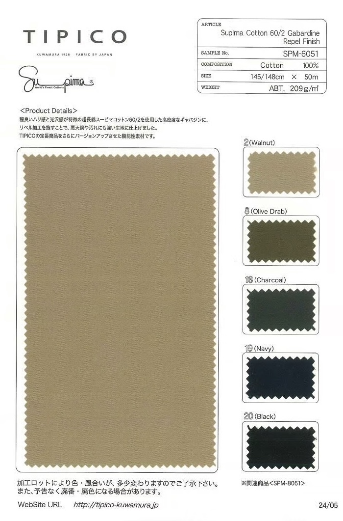 SPM-6051 Supima 60/2 Gabardine (Idrorepellente, Oleorepellente, Antimacchia)[Tessile / Tessuto] TIPICO (Kuwamura Textile)