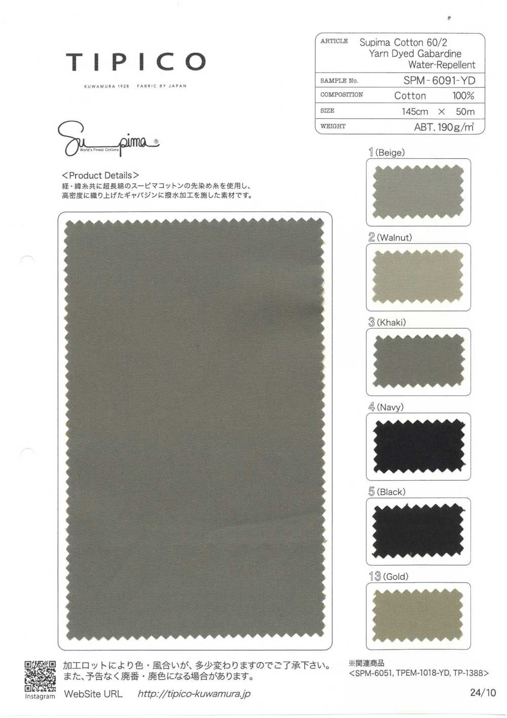 SPM-6091-YD Gabardine Tinto In Filo Supima 60/2 Con Finitura Idrorepellente[Tessile / Tessuto] TIPICO (Kuwamura Textile)