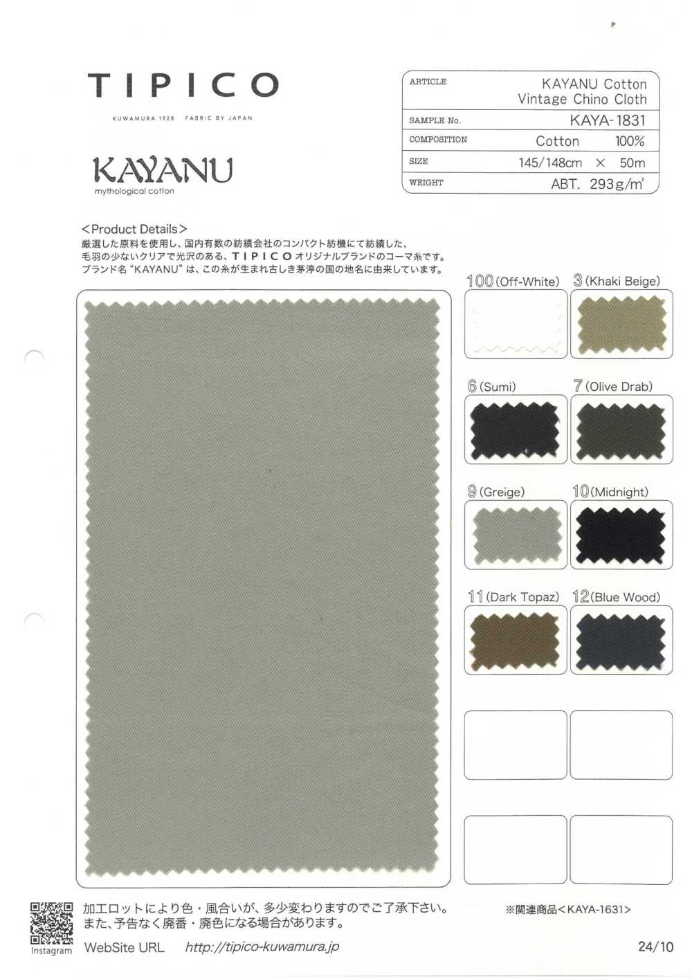 KAYA-1831 Tessuto Chino Vintage In Cotone Kayanu[Tessile / Tessuto] TIPICO (Kuwamura Textile)