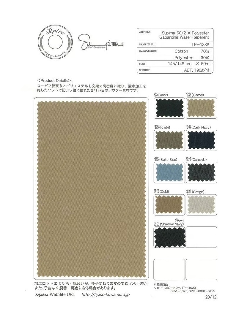 TP-1388 C/PE Gabardine Regular + Finitura Idrorepellente[Tessile / Tessuto] TIPICO (Kuwamura Textile)