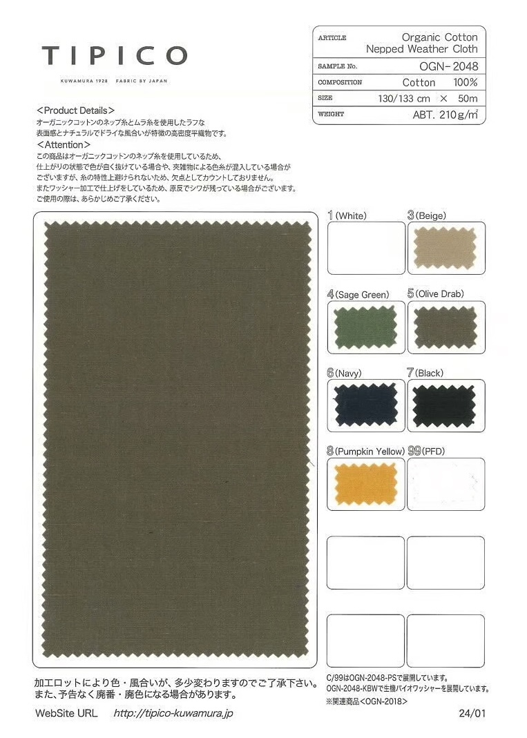 OGN-2048 Popeline Slub Organico Lavato[Tessile / Tessuto] TIPICO (Kuwamura Textile)