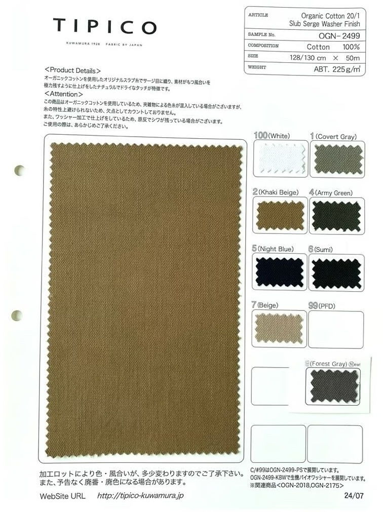 OGN-2499 Lavato Organico 20/1 Lastra Surge[Tessile / Tessuto] TIPICO (Kuwamura Textile)