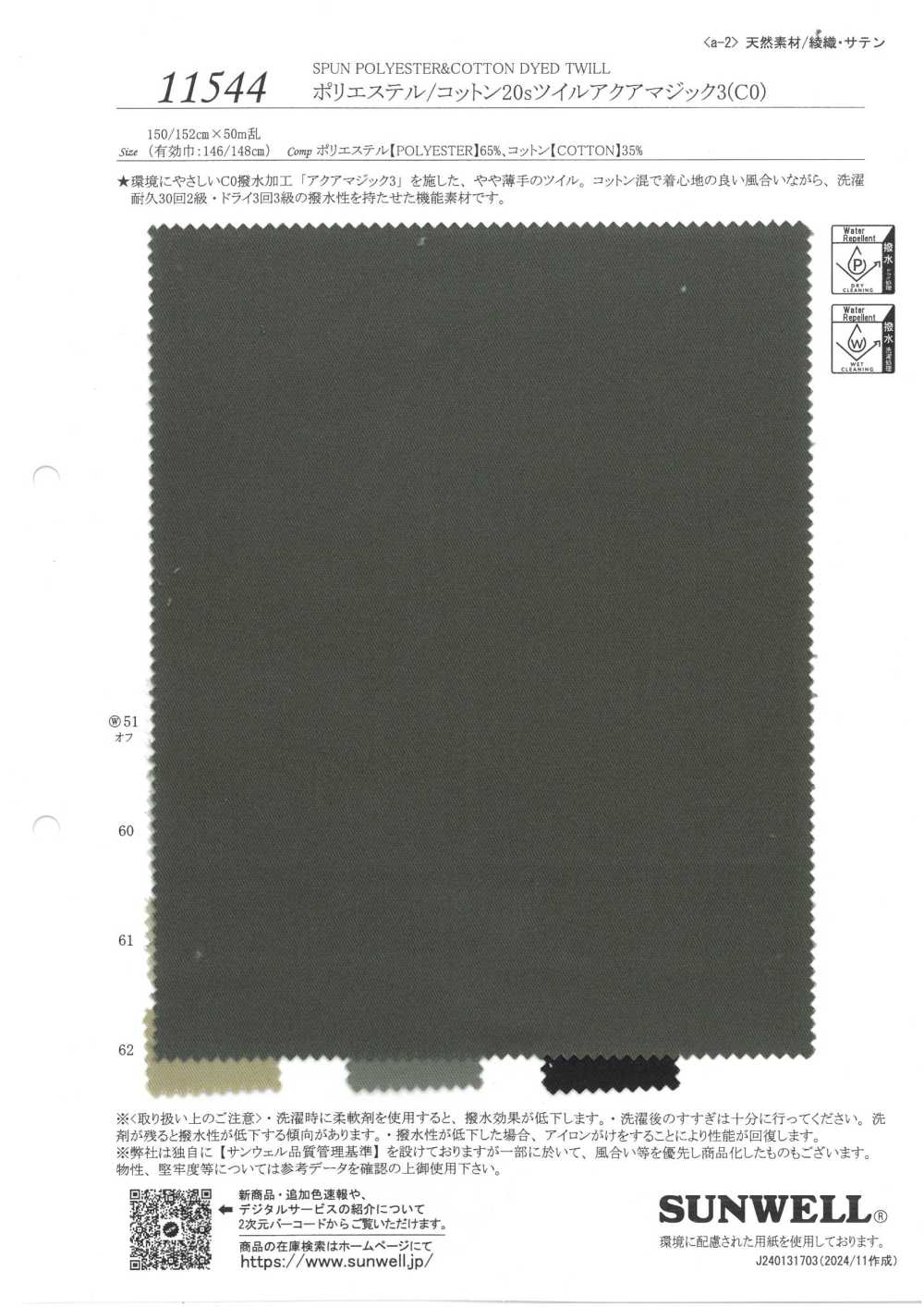 11544 Filato In Poliestere/cotone 20 Fili Twill Aqua Magic 3 (C0)[Tessile / Tessuto] SUNWELL