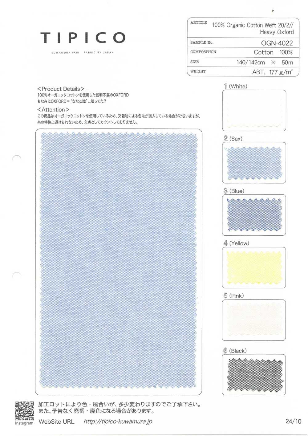 OGN-4022 Oxford Tinto In Filo Organico NEXT STAGE[Tessile / Tessuto] TIPICO (Kuwamura Textile)