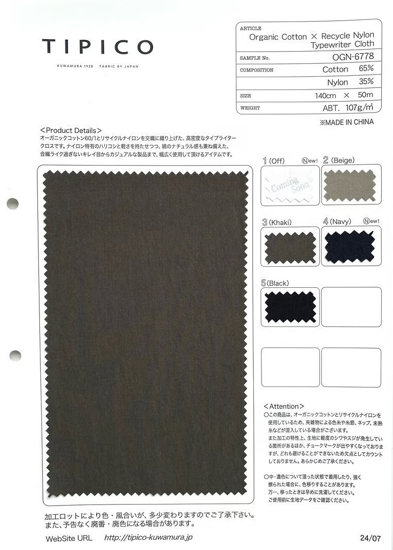 OGN-6778 Panno Per Macchina Da Scrivere In Cotone Biologico X Nylon Riciclato C6 Idrorepellente[Tessile / Tessuto] TIPICO (Kuwamura Textile)