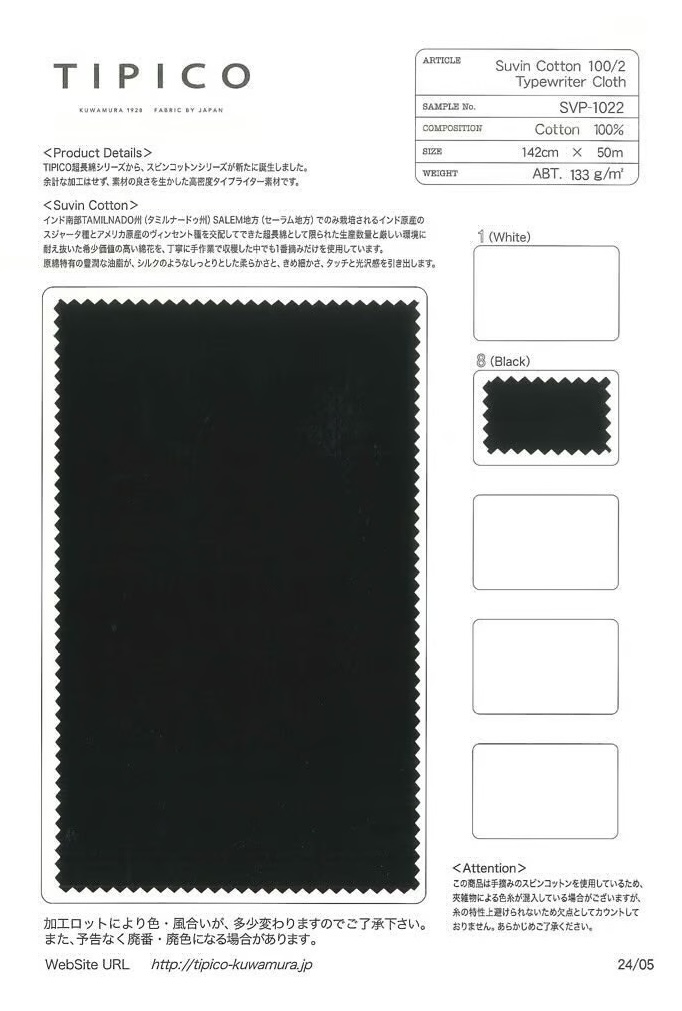 SVP-1022 Tessuto Per Macchina Da Scrivere In Cotone Filato 100/2[Tessile / Tessuto] TIPICO (Kuwamura Textile)