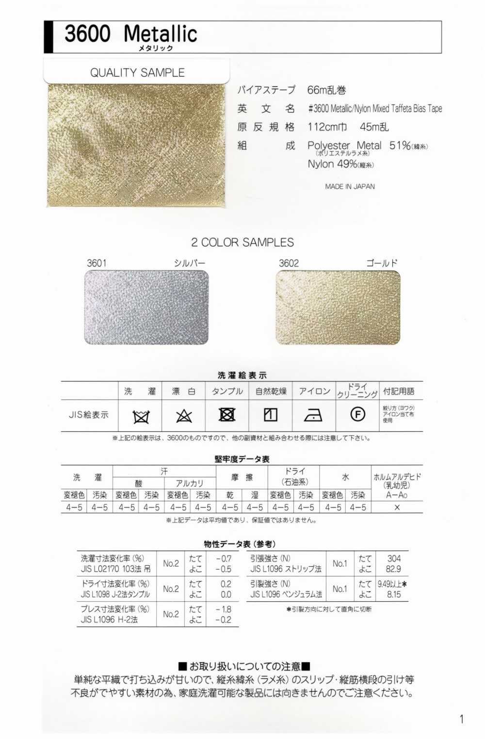 3600-CF Nastro Metallico 3600 Crossfold[Cavo A Nastro] MARCHIO STELLARE (Hoshika)