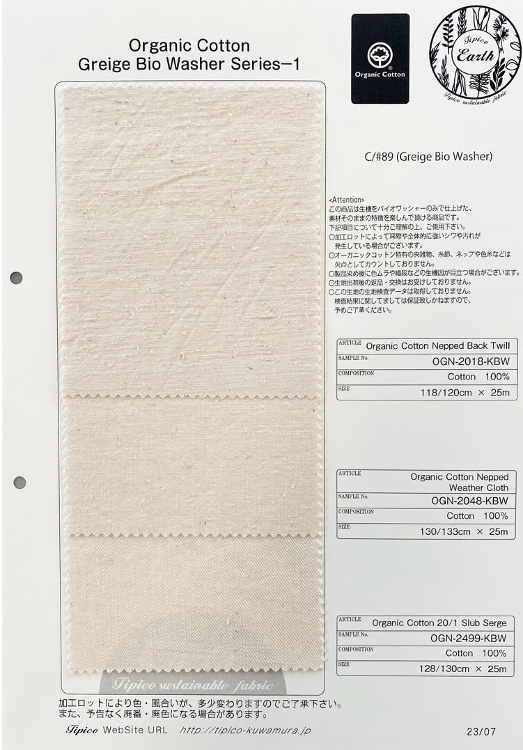 OGN-2499-KBW Organico NEXT STAGE Slab Surge[Tessile / Tessuto] TIPICO (Kuwamura Textile)