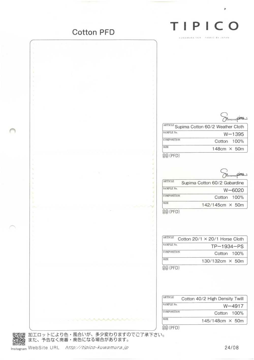 W-1395 Tessuto Antipioggia Supima 60/2[Tessile / Tessuto] TIPICO (Kuwamura Textile)